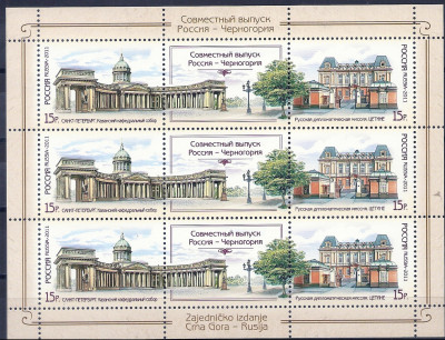 2011 Rosja Ark 1714 - 1715**