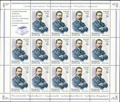 2011 Rosja Ark 1716**