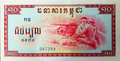 KAMBODŻA 1975-10 RIELI-P22 UNC-POL POT!