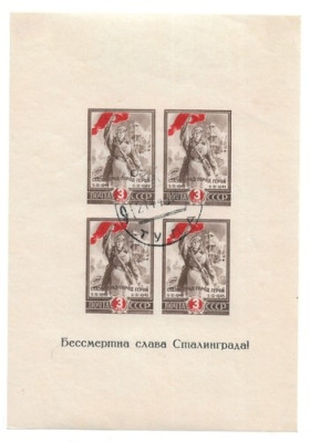 ZSRR - Blok 5 - kasowany