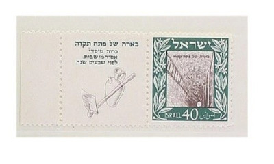 Izrael - nr 18 z kuponem ** MNH