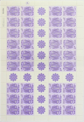 Izrael - Arkusik 325 ** MNH