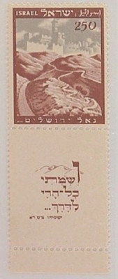Izrael - nr 15 z kuponem ** MNH