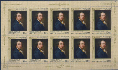 2010 Rosja Ark 1642 - 1643**