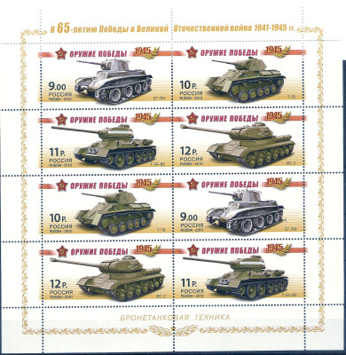 2010 Rosja Ark 1625 - 1628**