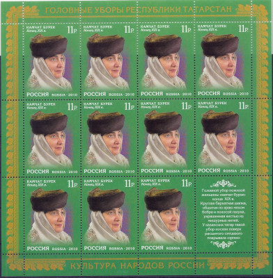 2010 Rosja Ark 1655 - 1658**