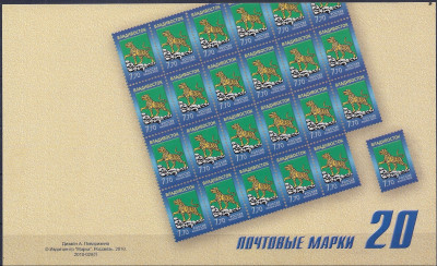 2010 Rosja Zeszyt 1664**