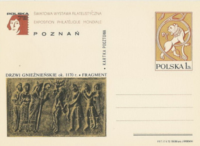 Cp 574 : ŚWF Polska 73