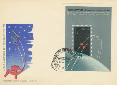 FDC blok 26: I lot zespołowy