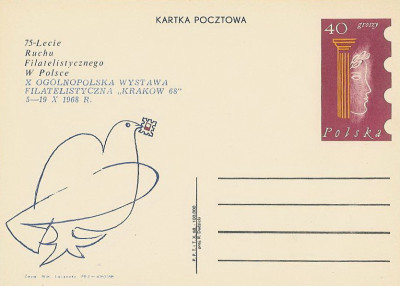 Cp 395 I : 75-lecie ruchu filatelistycznego