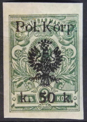 Fi 14 ** Poczta I Korpusu Polskiego gen. Muśnickiego 1918