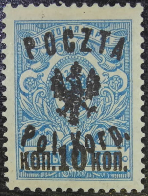 Fi 5 * Poczta I Korpusu Polskiego gen. Muśnickiego 1918
